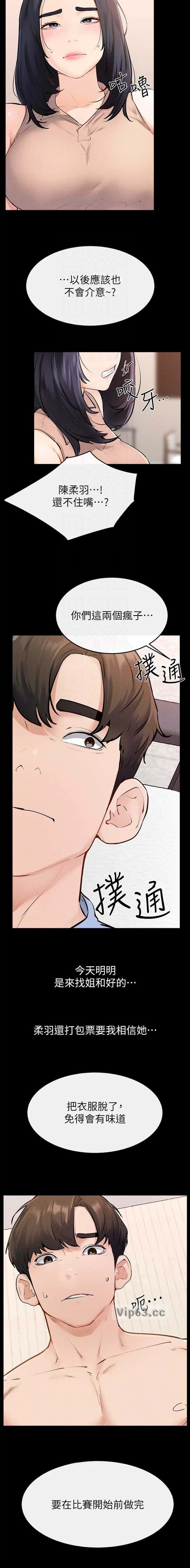 第138话7