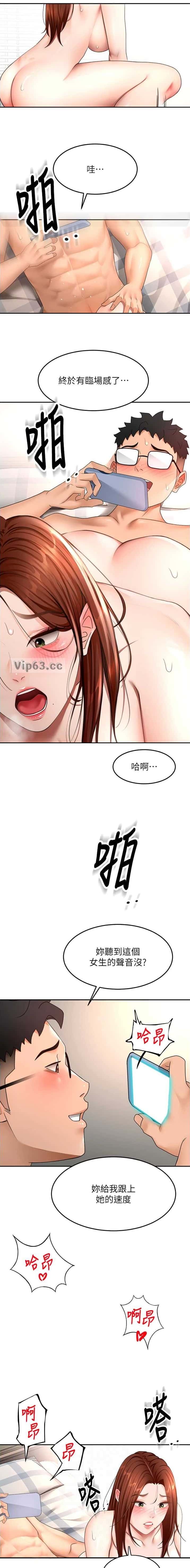 第108话3