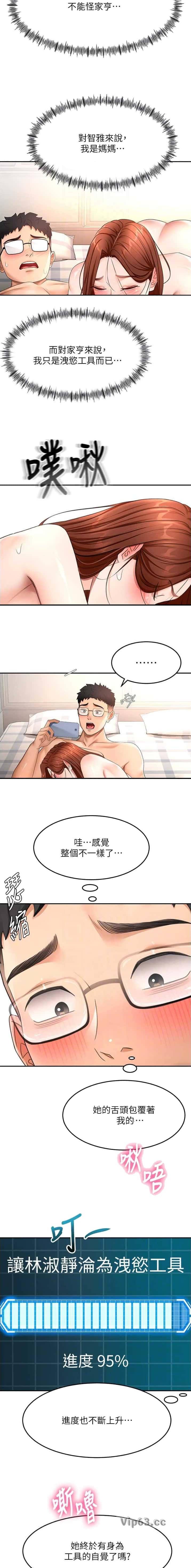 第108话8