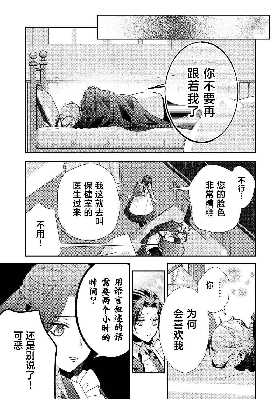 第2话24