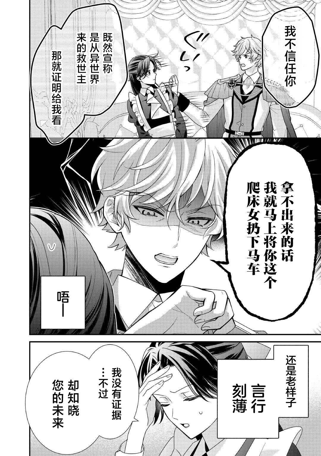 第2话3