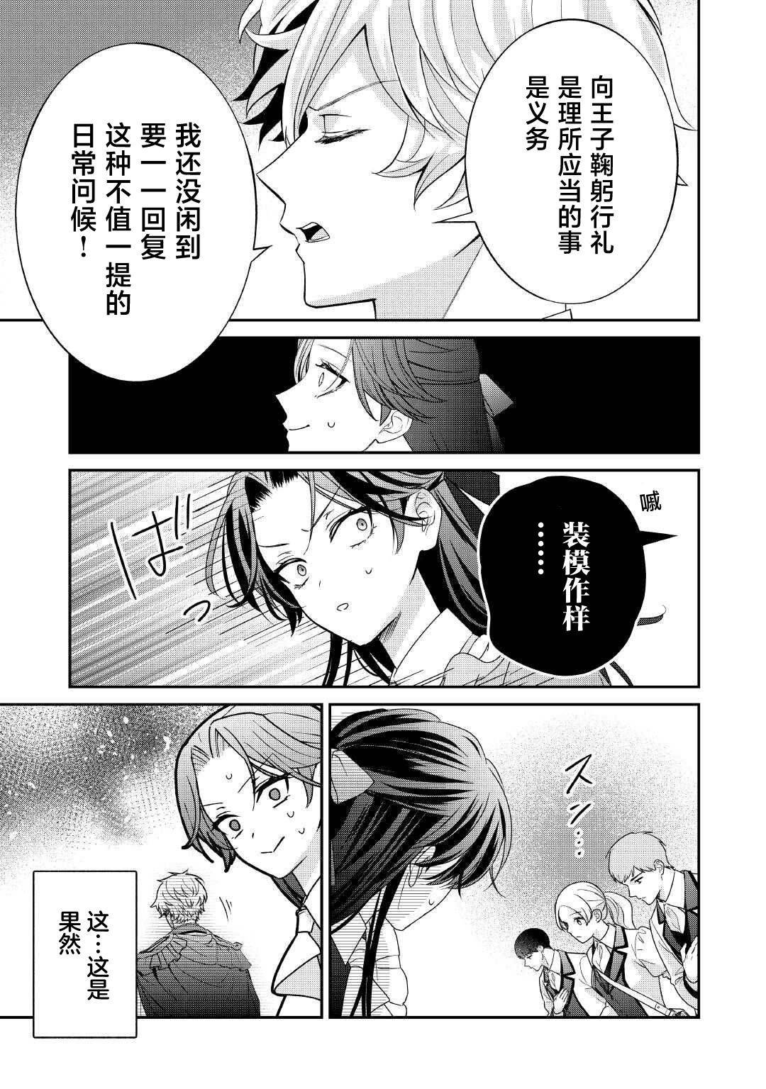 第2话8