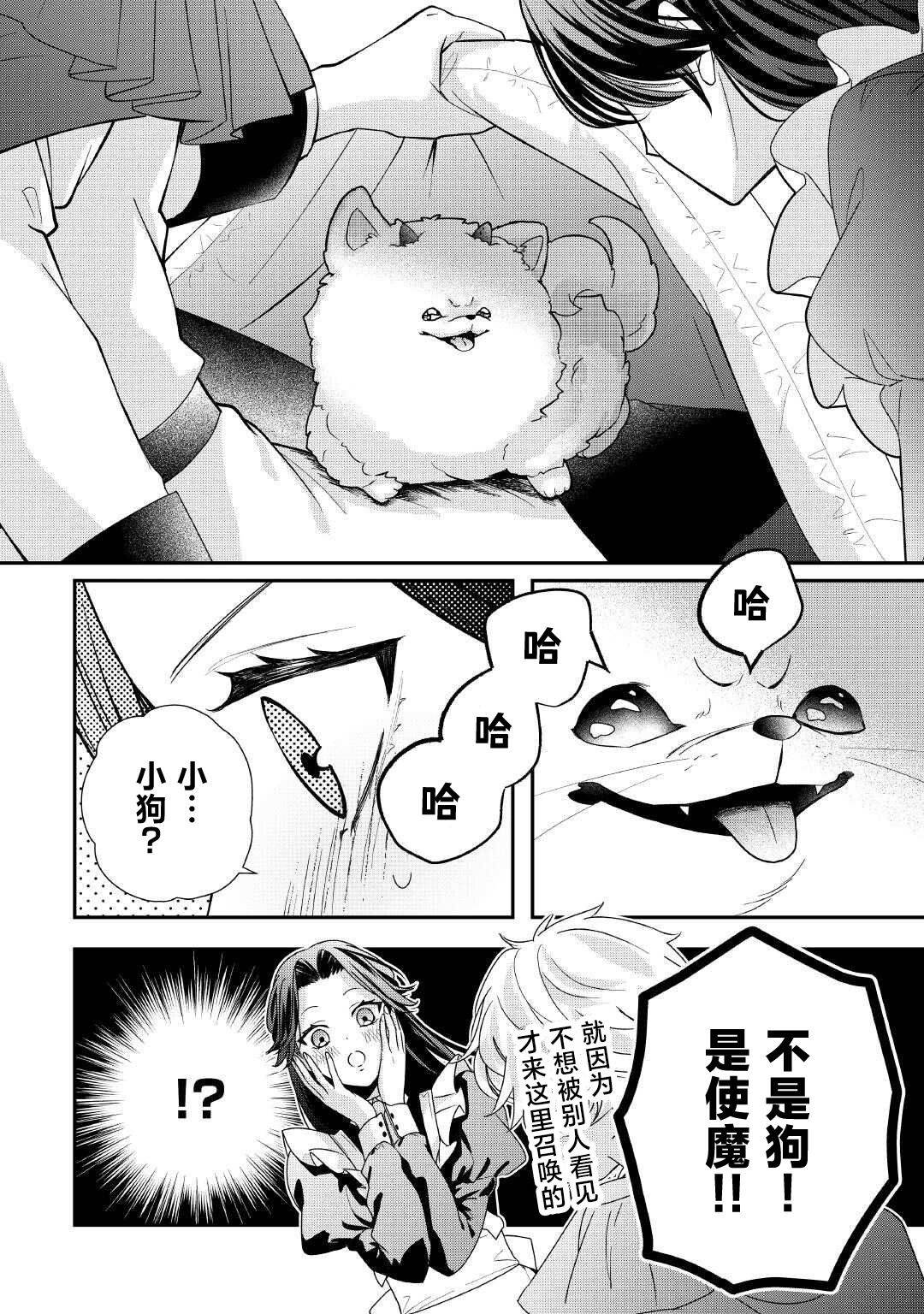 第2话27