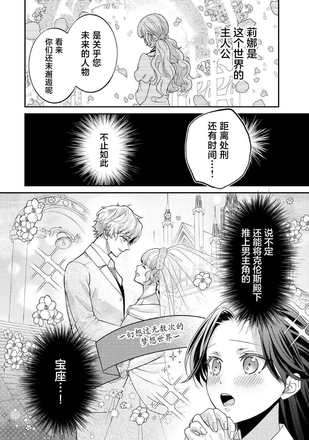 第2话5