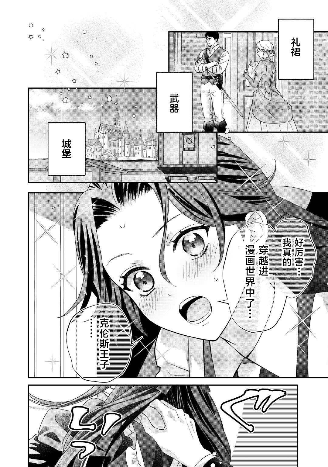 第2话1