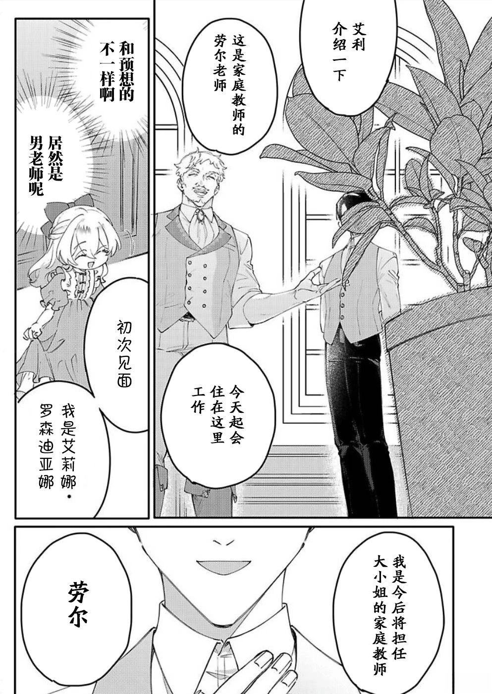 第1话25