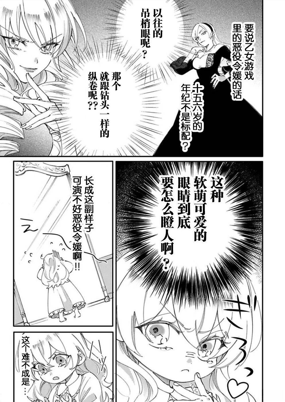 第1话17