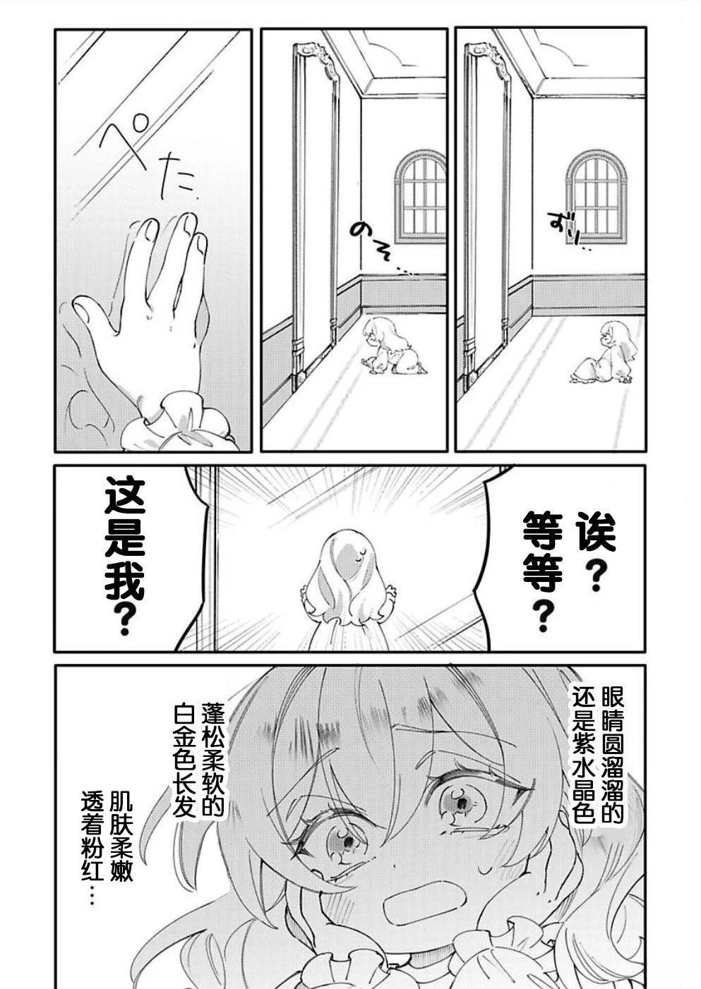 第1话16