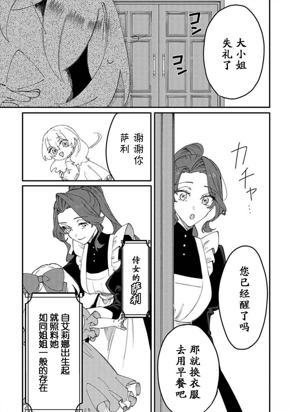 第1话19