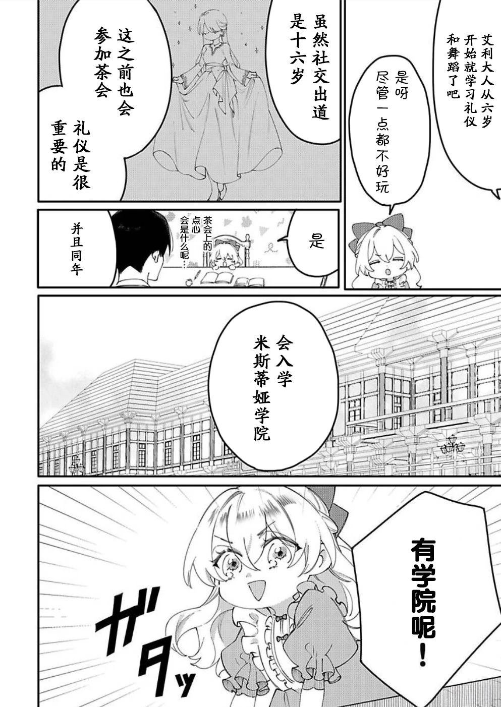 第1话34