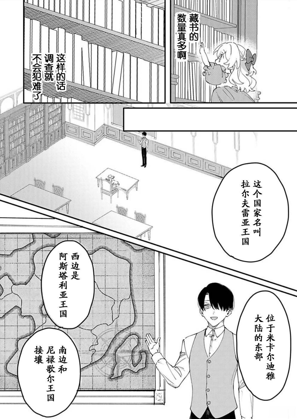 第1话30