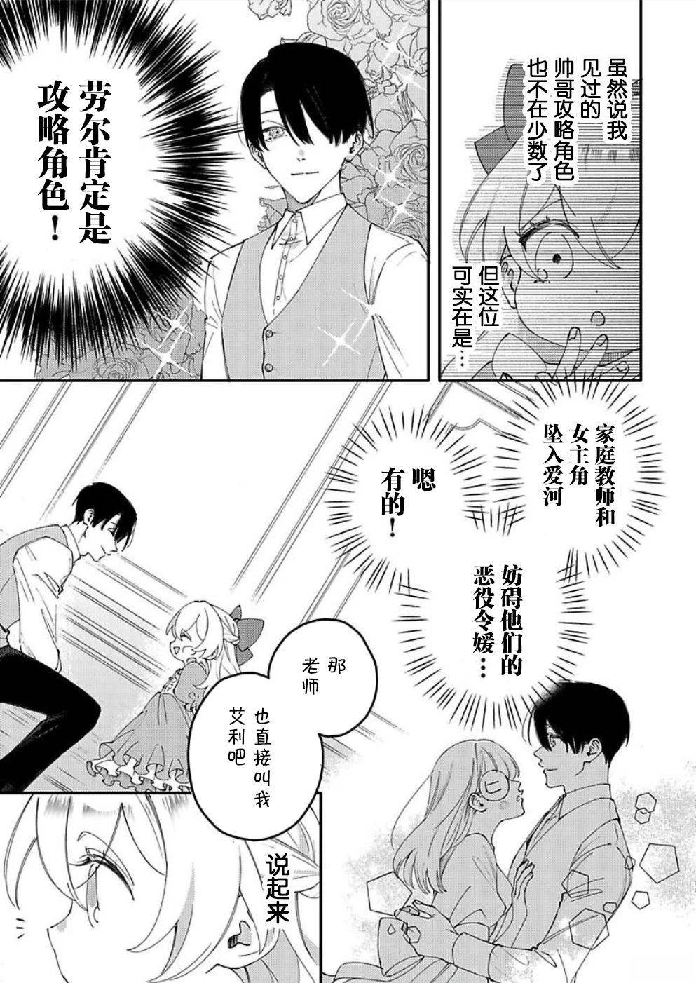 第1话27