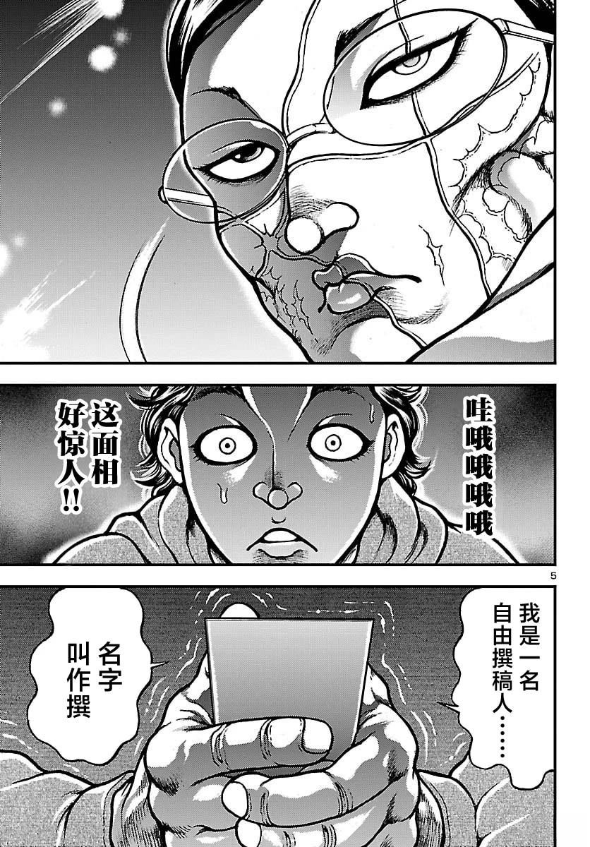 第1话8