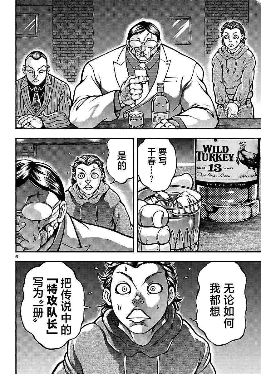 第1话9