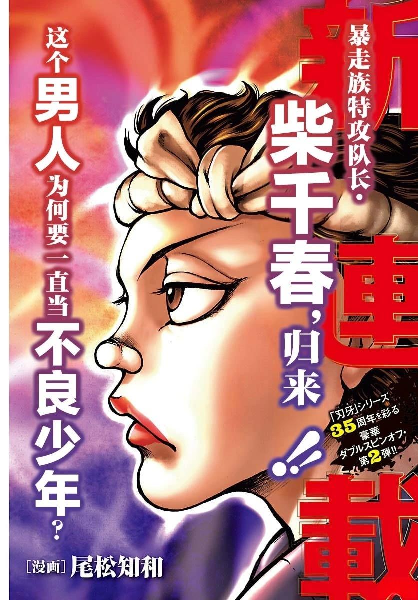 第1话2