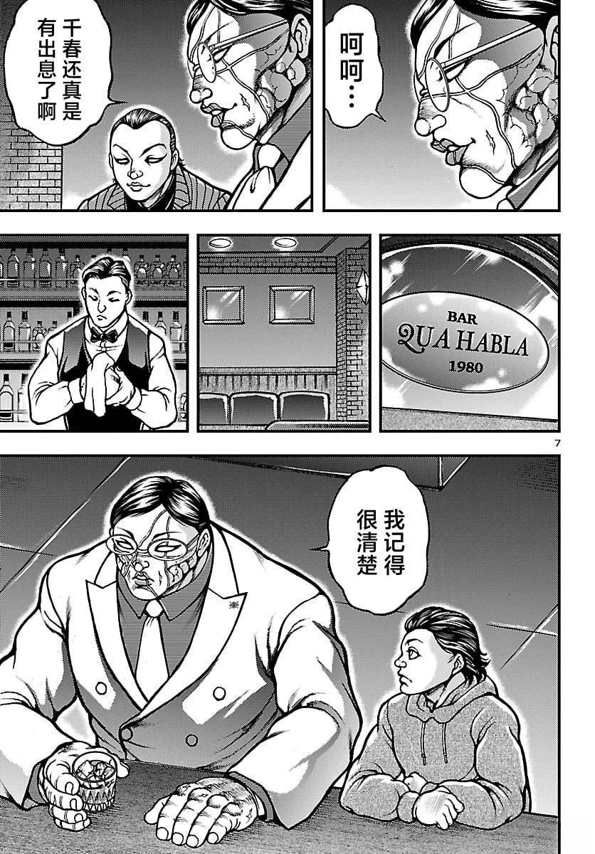 第1话10