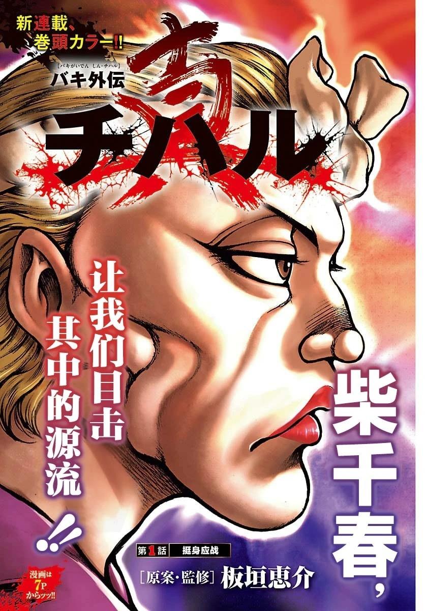 第1话3