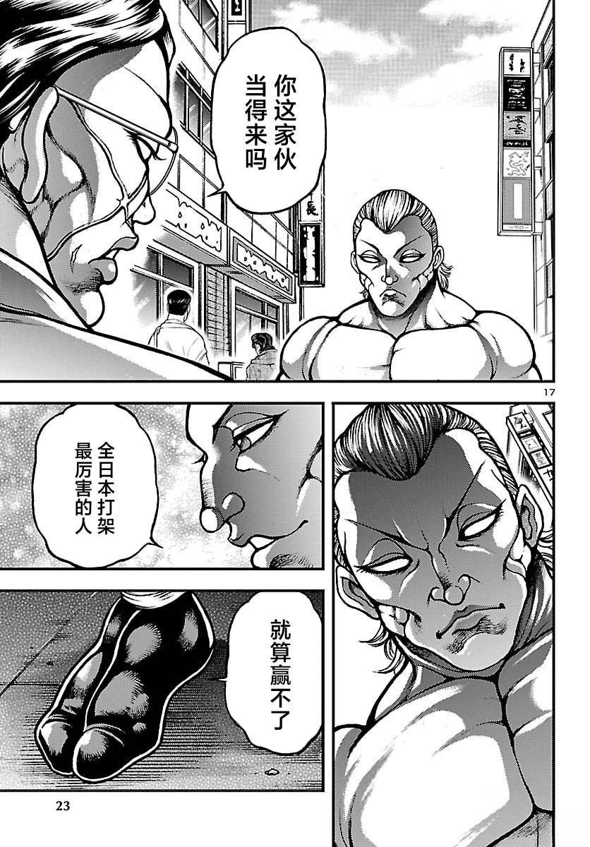 第1话20