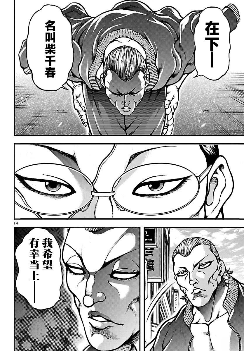 第1话17