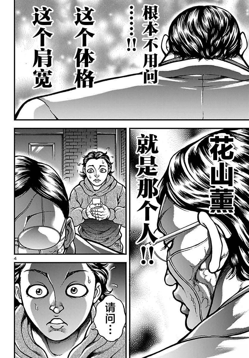 第1话7
