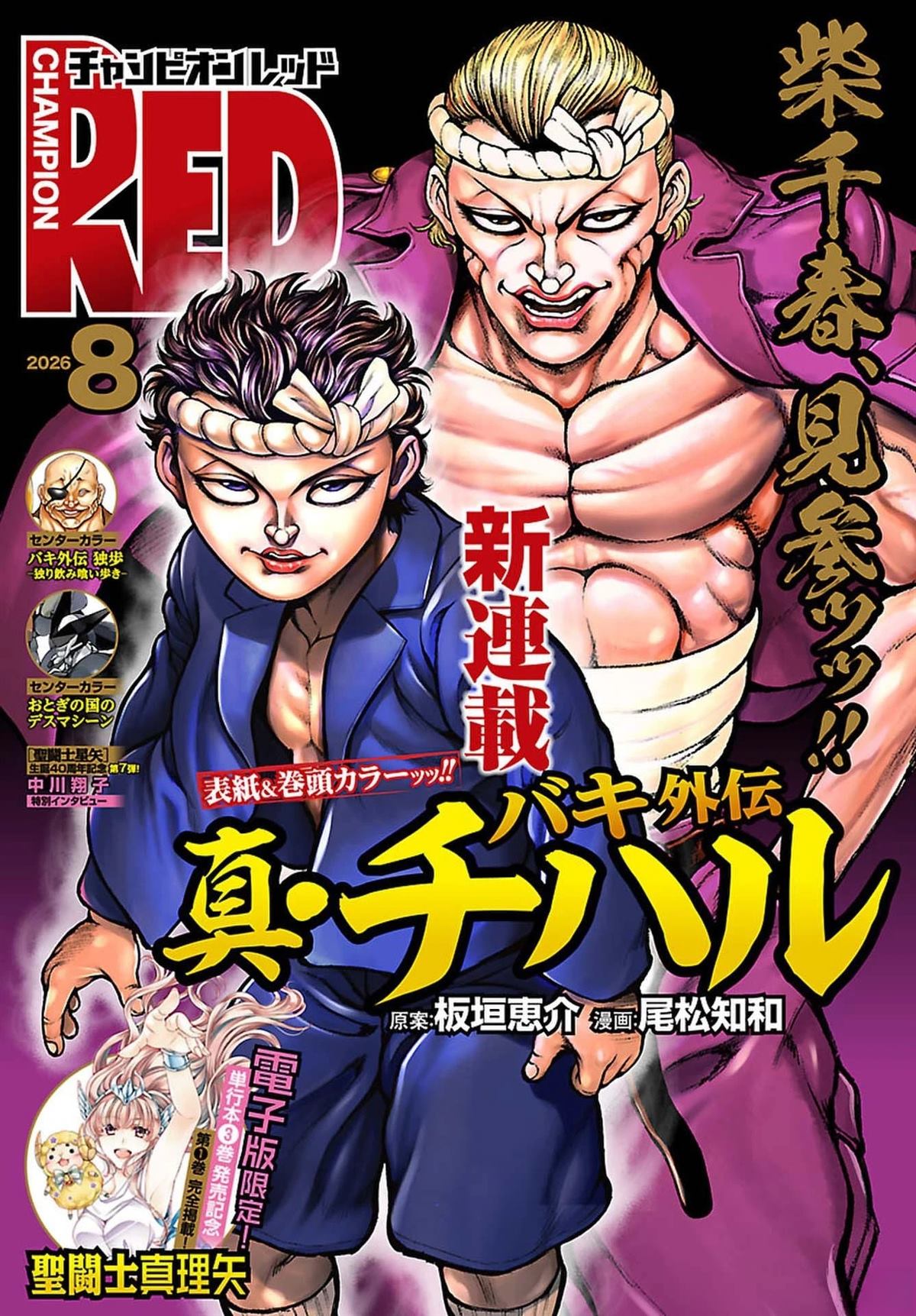 第1话0
