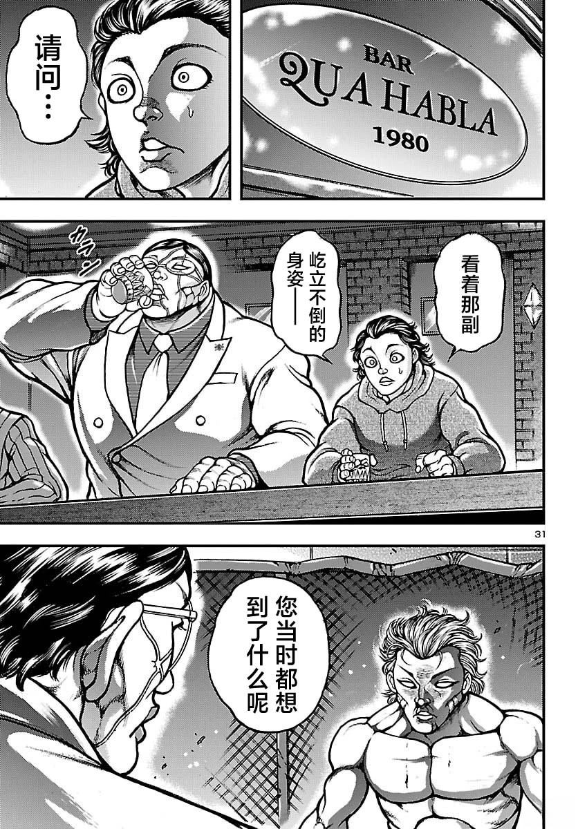 第1话33
