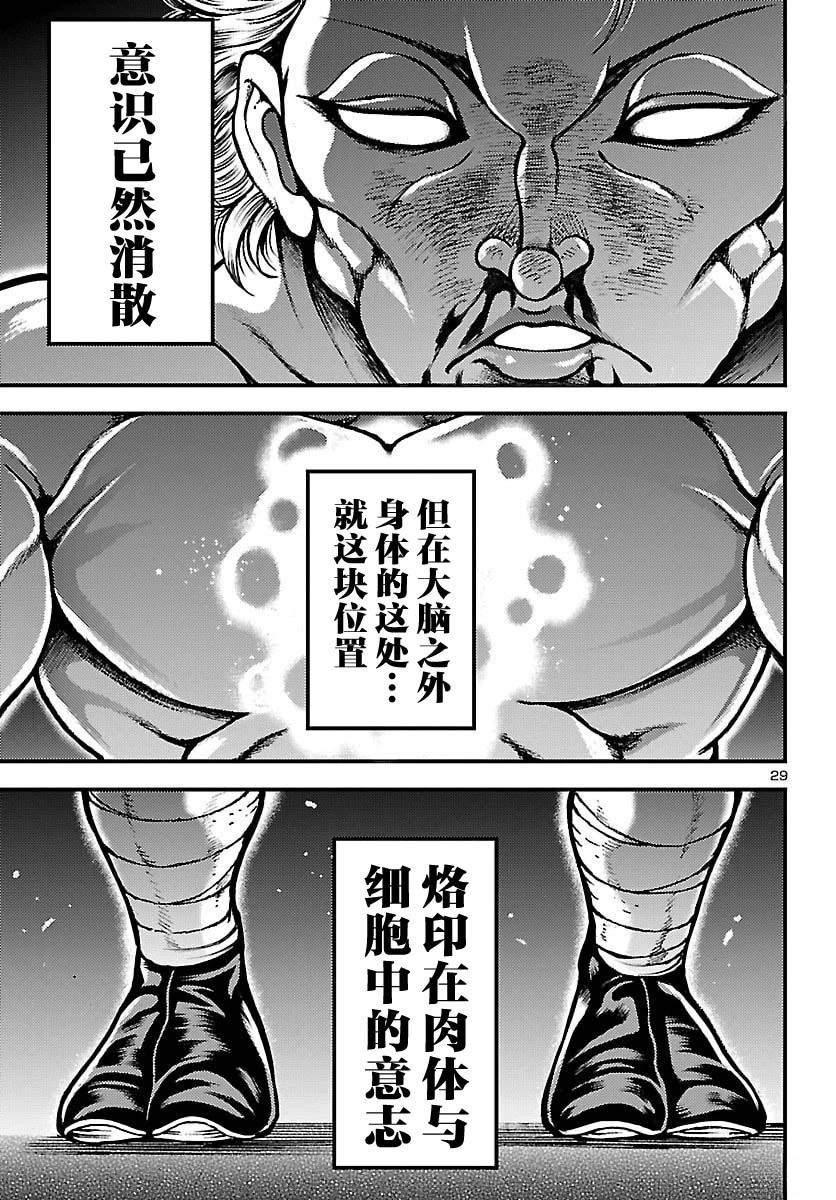 第1话31