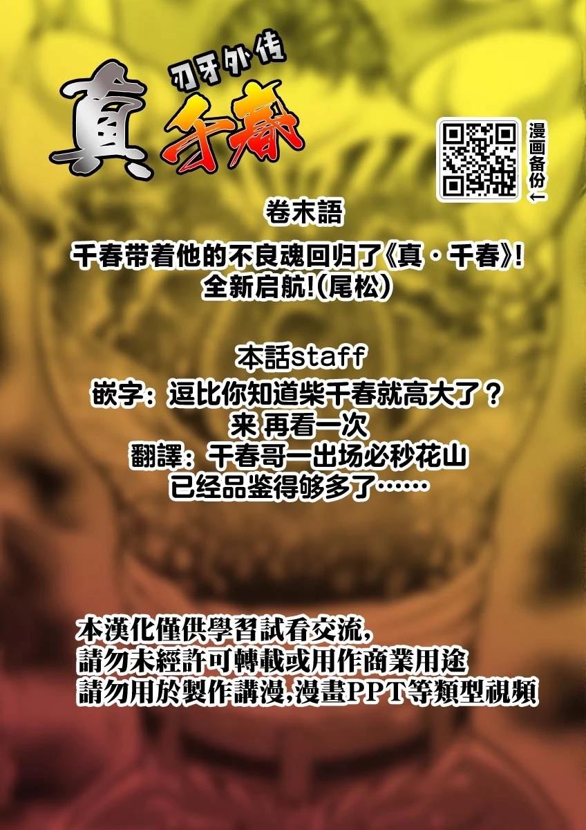 第1话35
