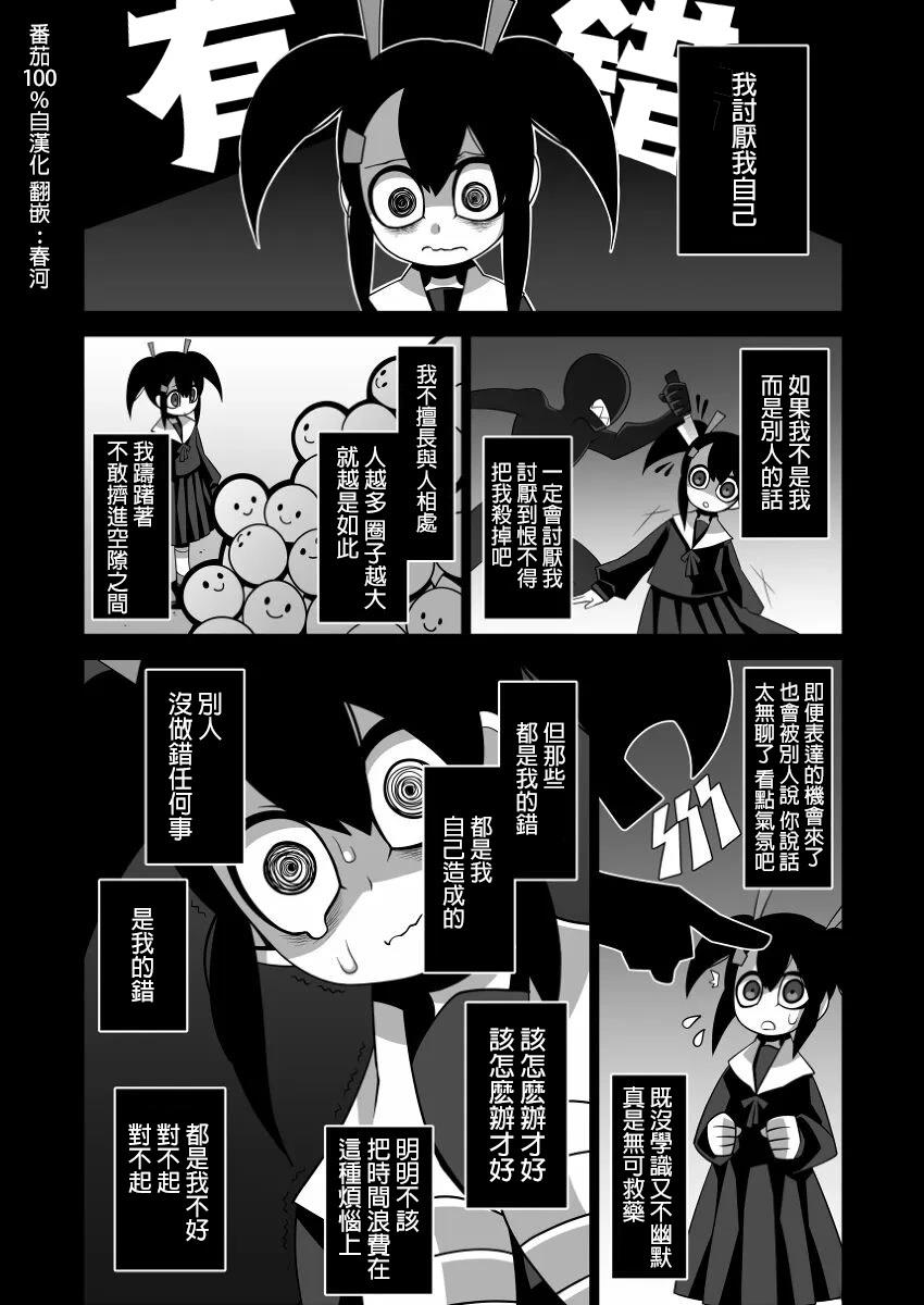 短篇0