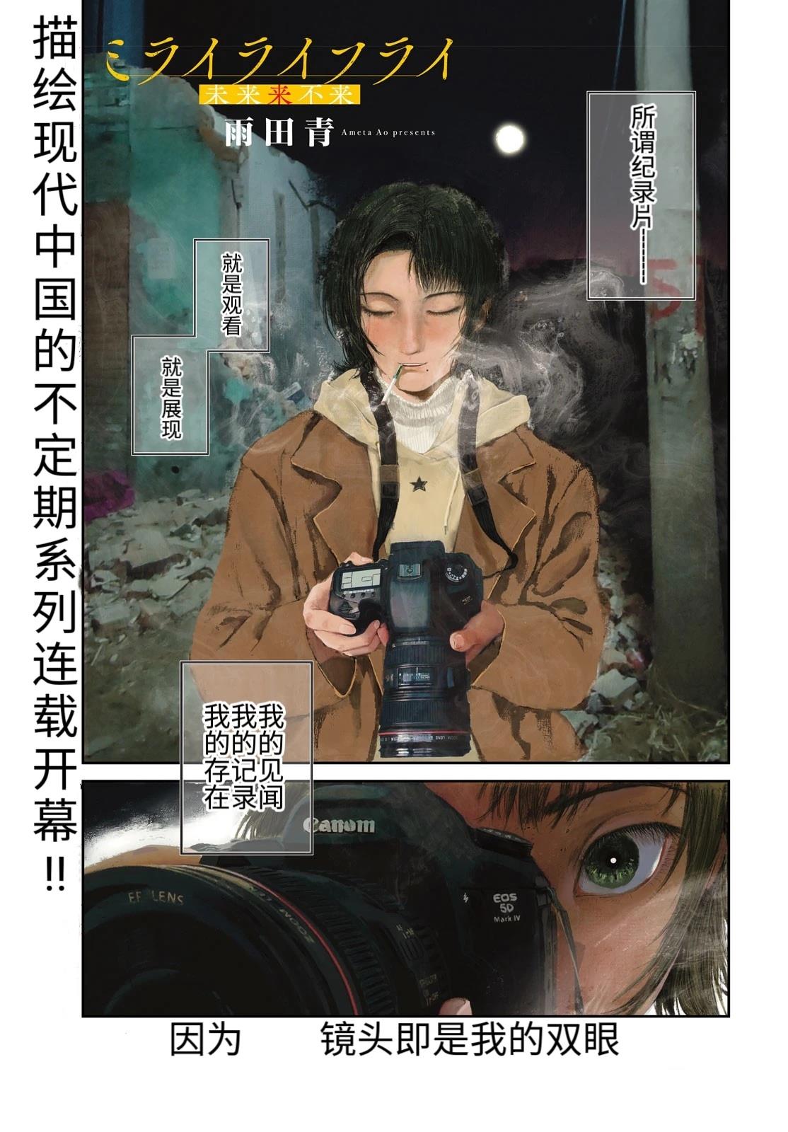 第1话0