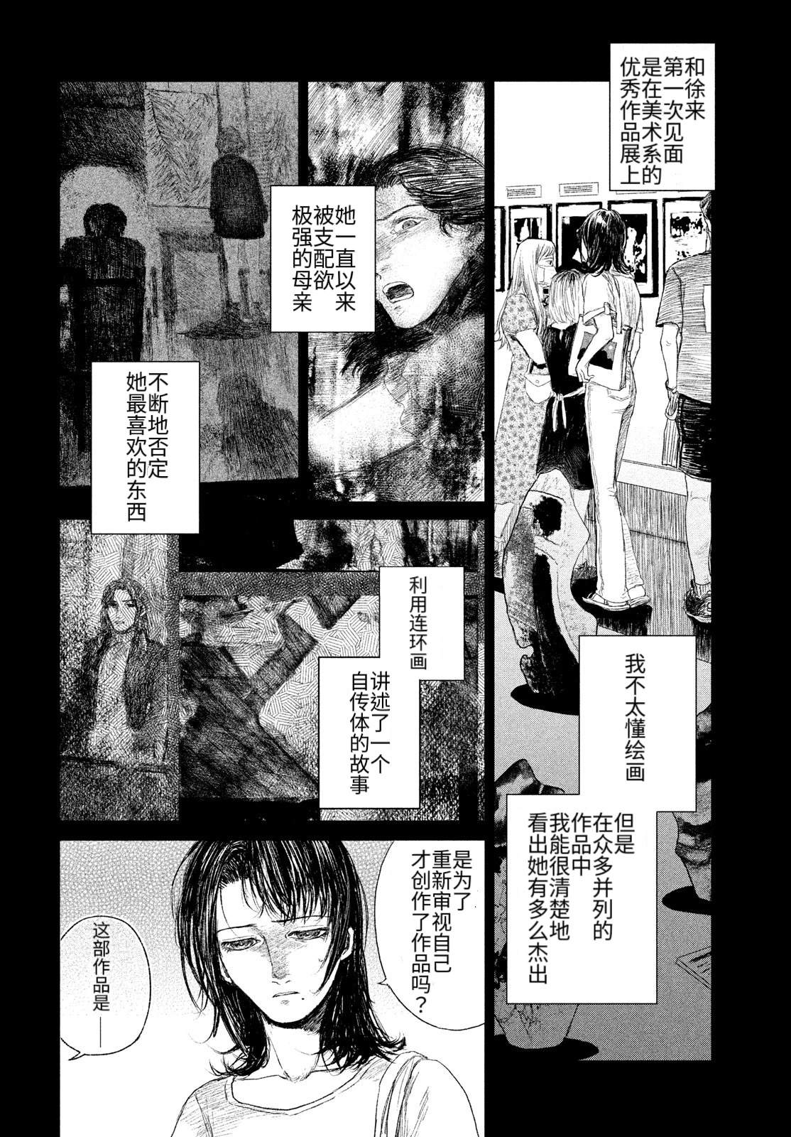 第1话37