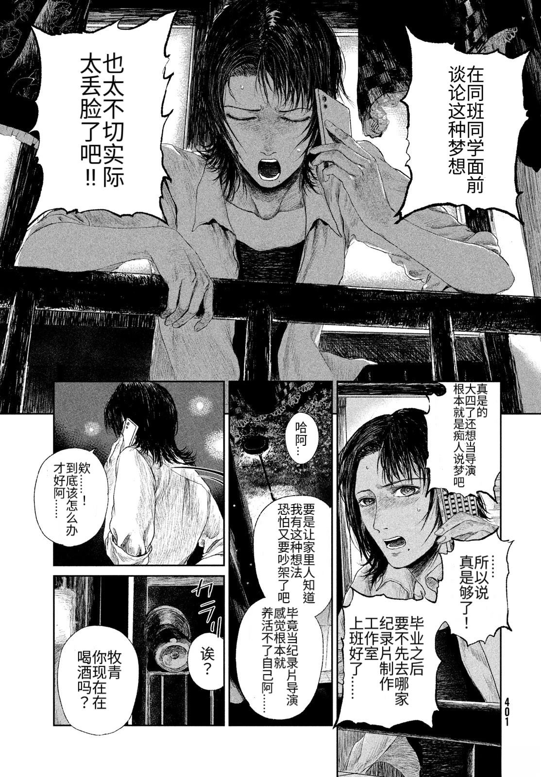 第1话8
