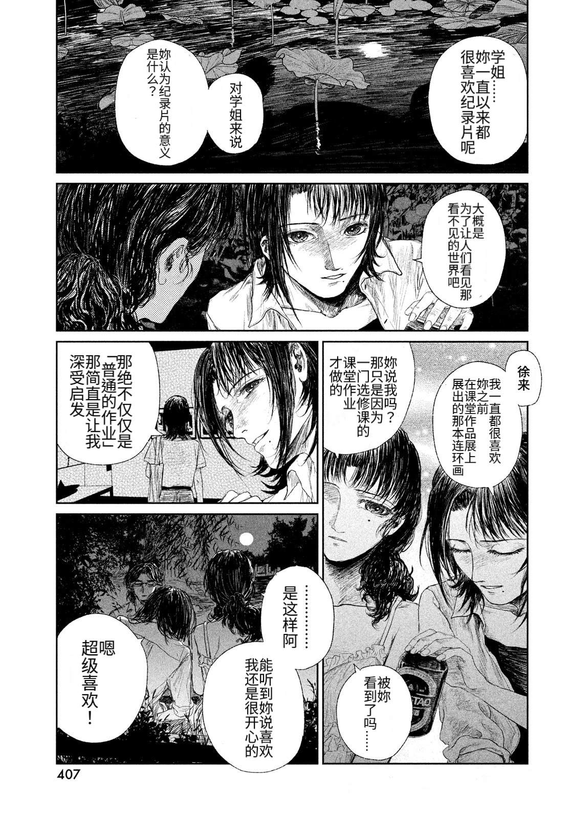 第1话14