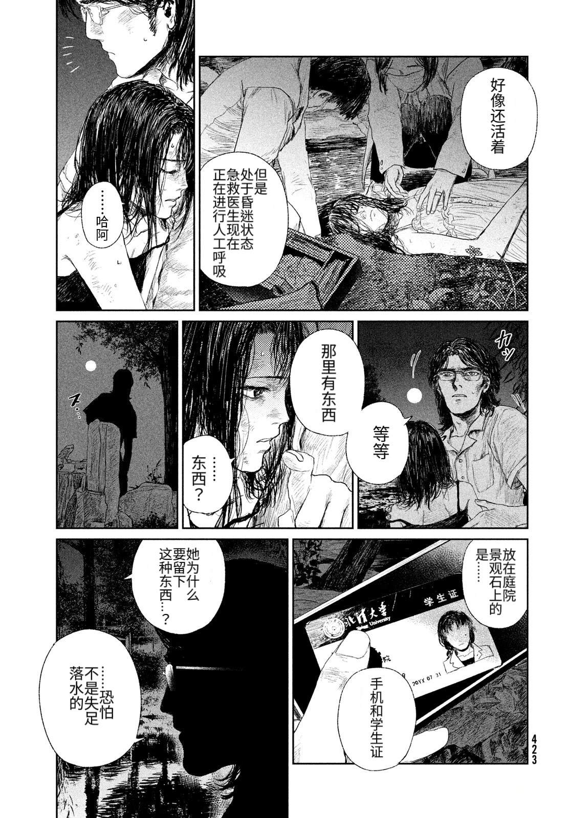 第1话30