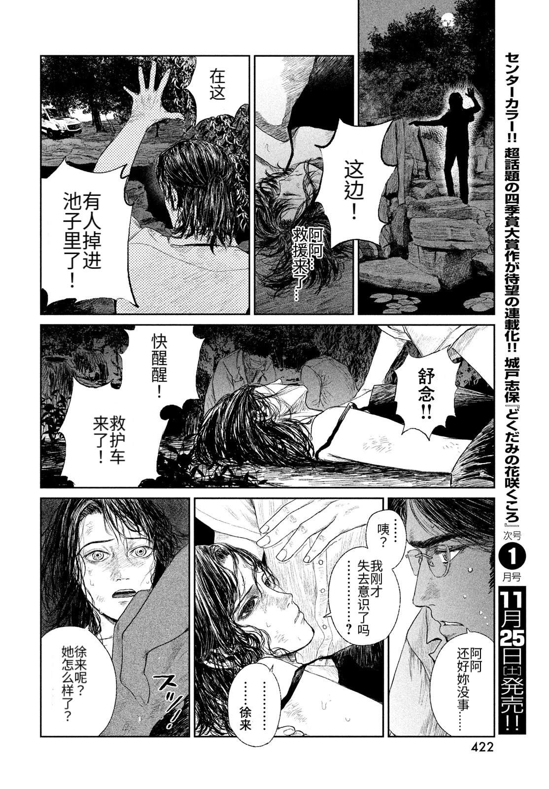 第1话29