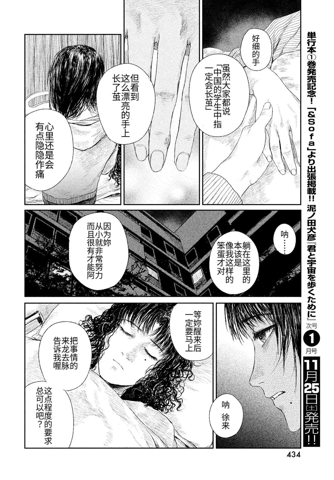 第1话41