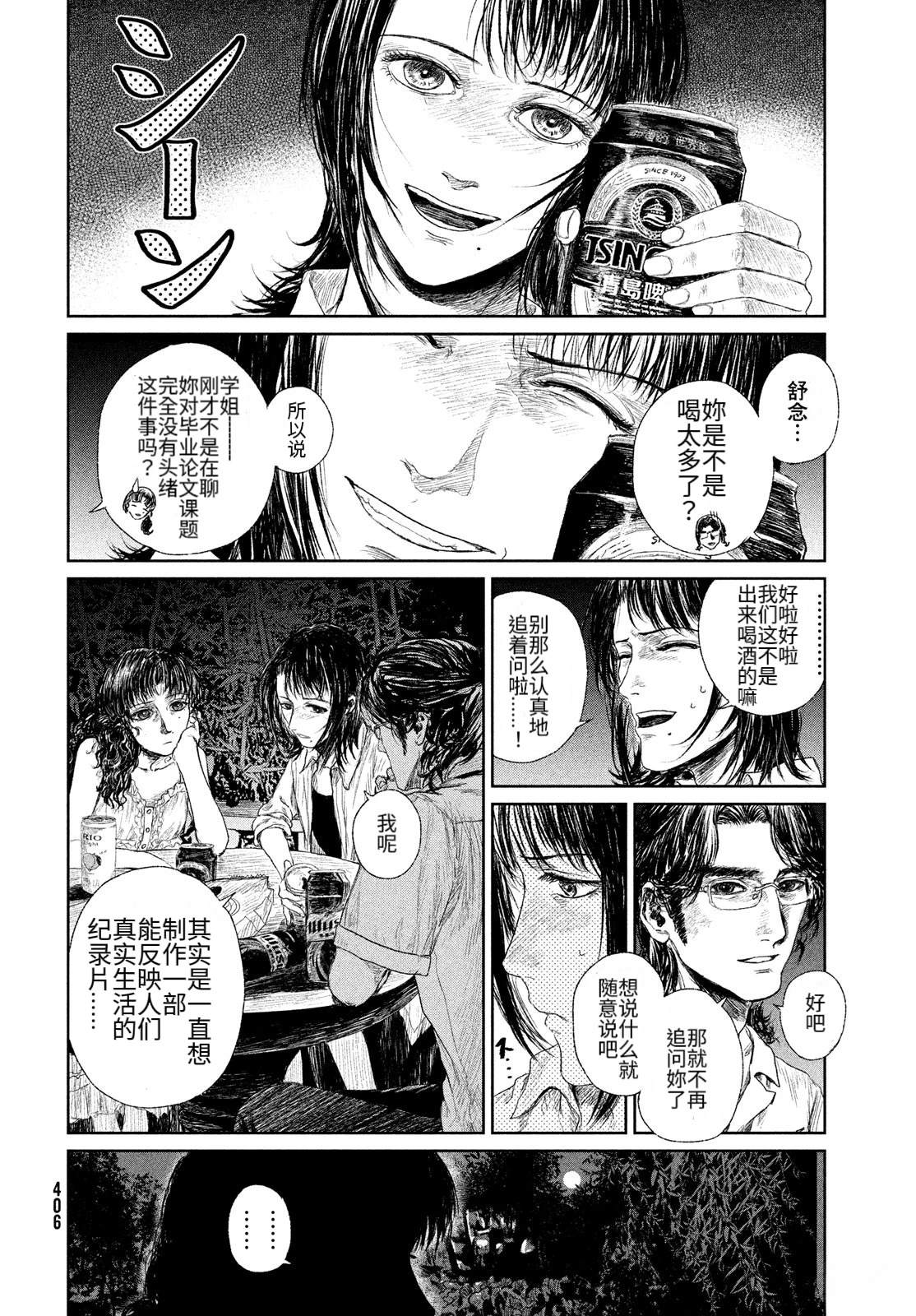 第1话13