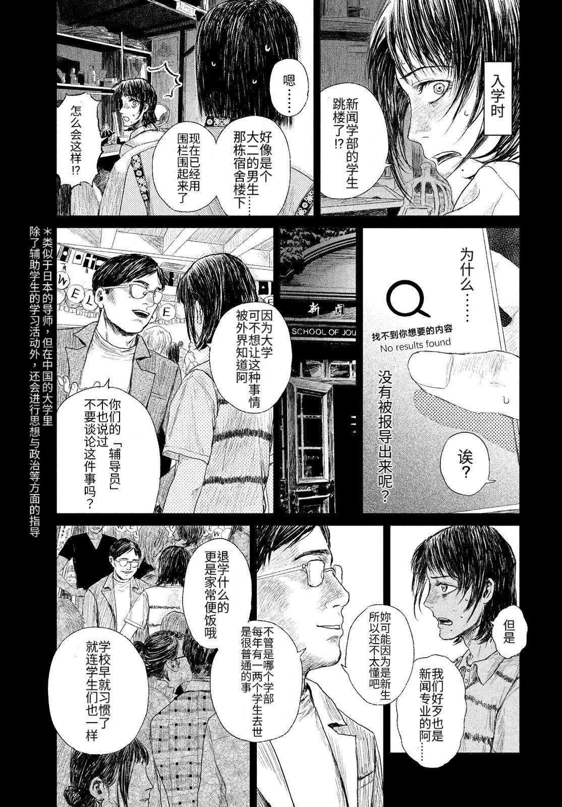 第1话18