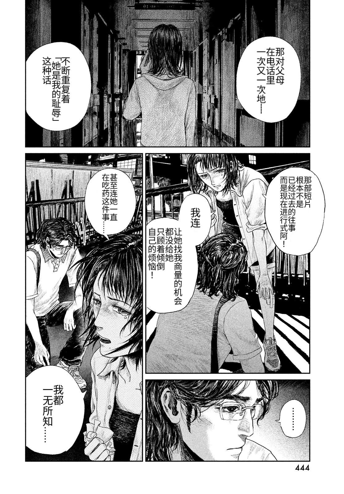 第1话51