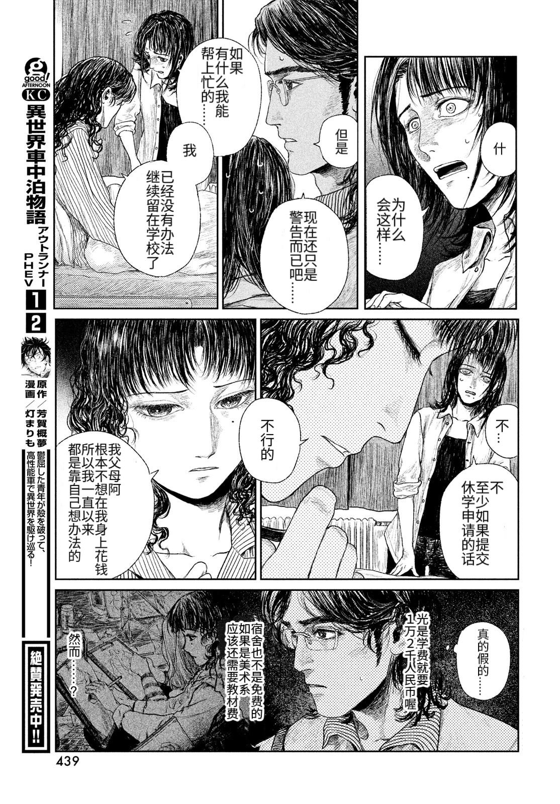 第1话46