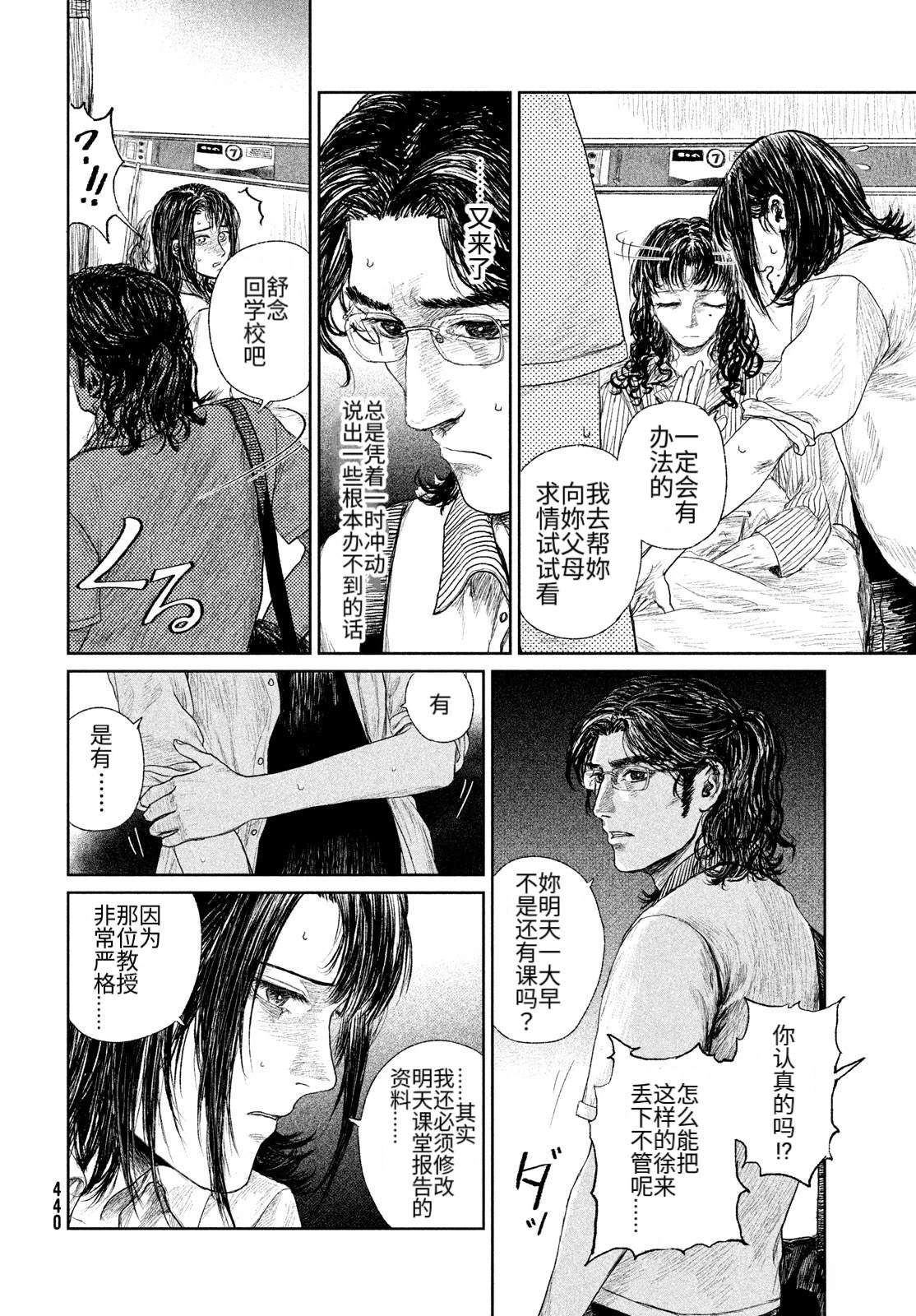 第1话47