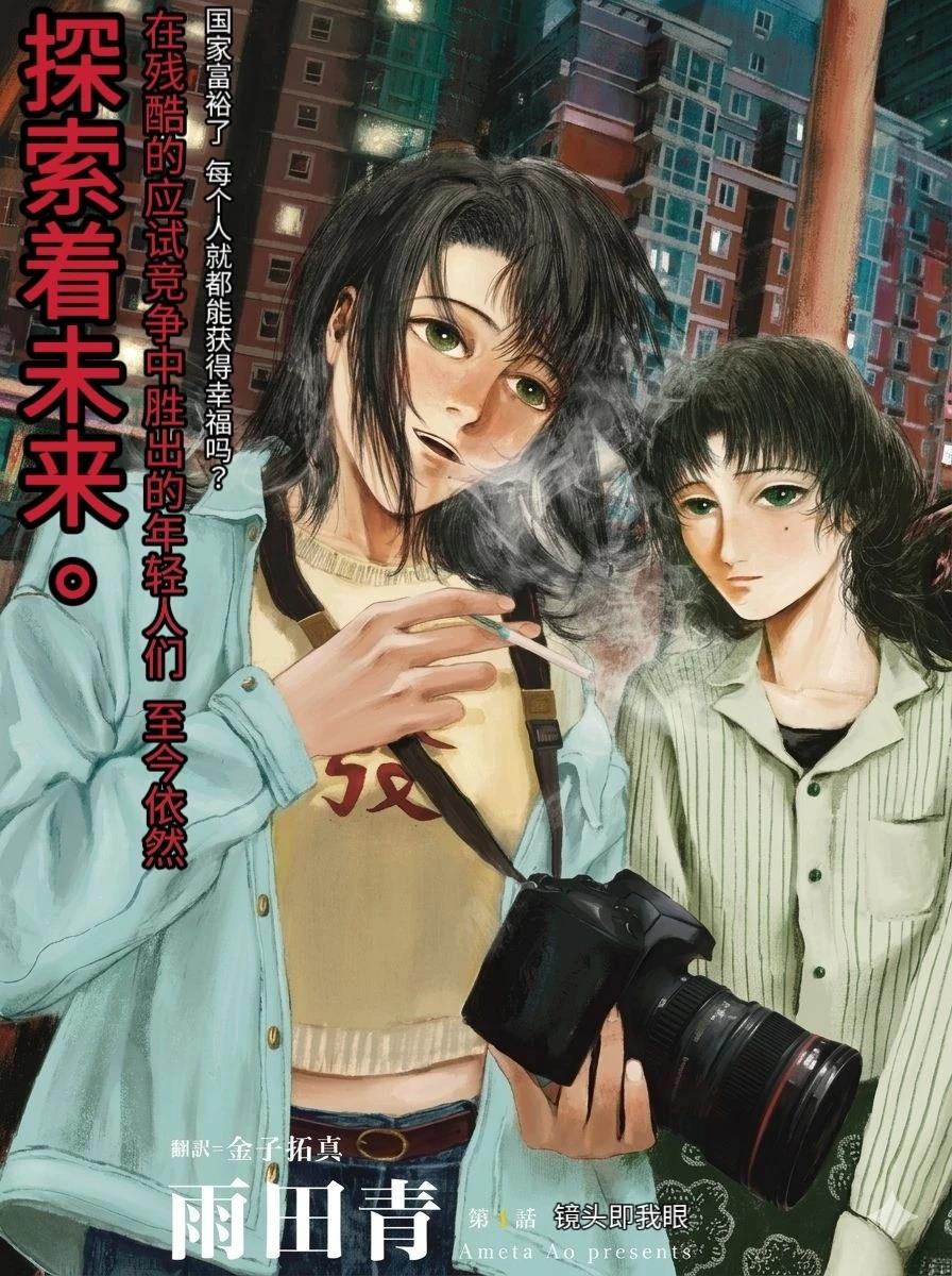第1话2