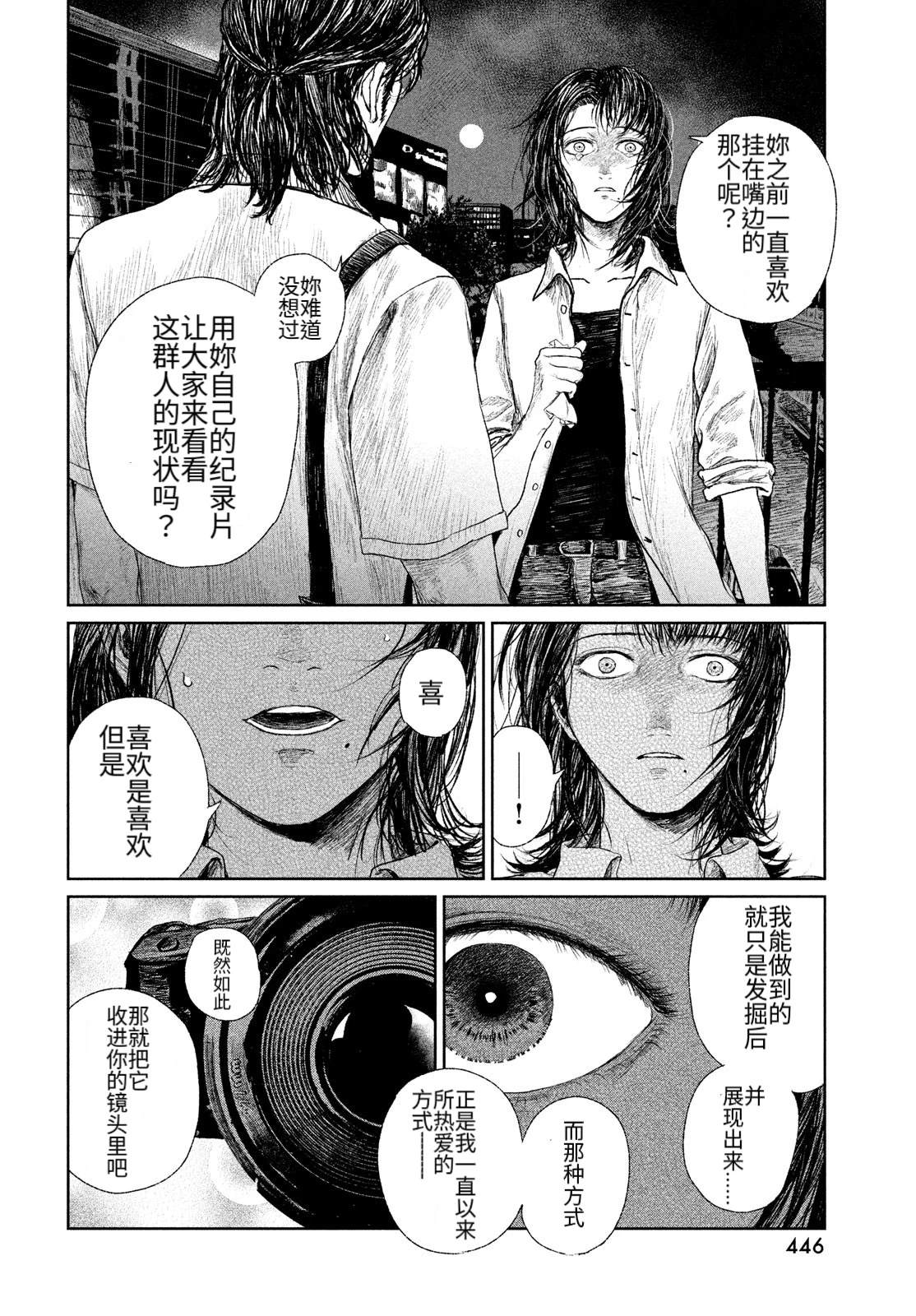 第1话53