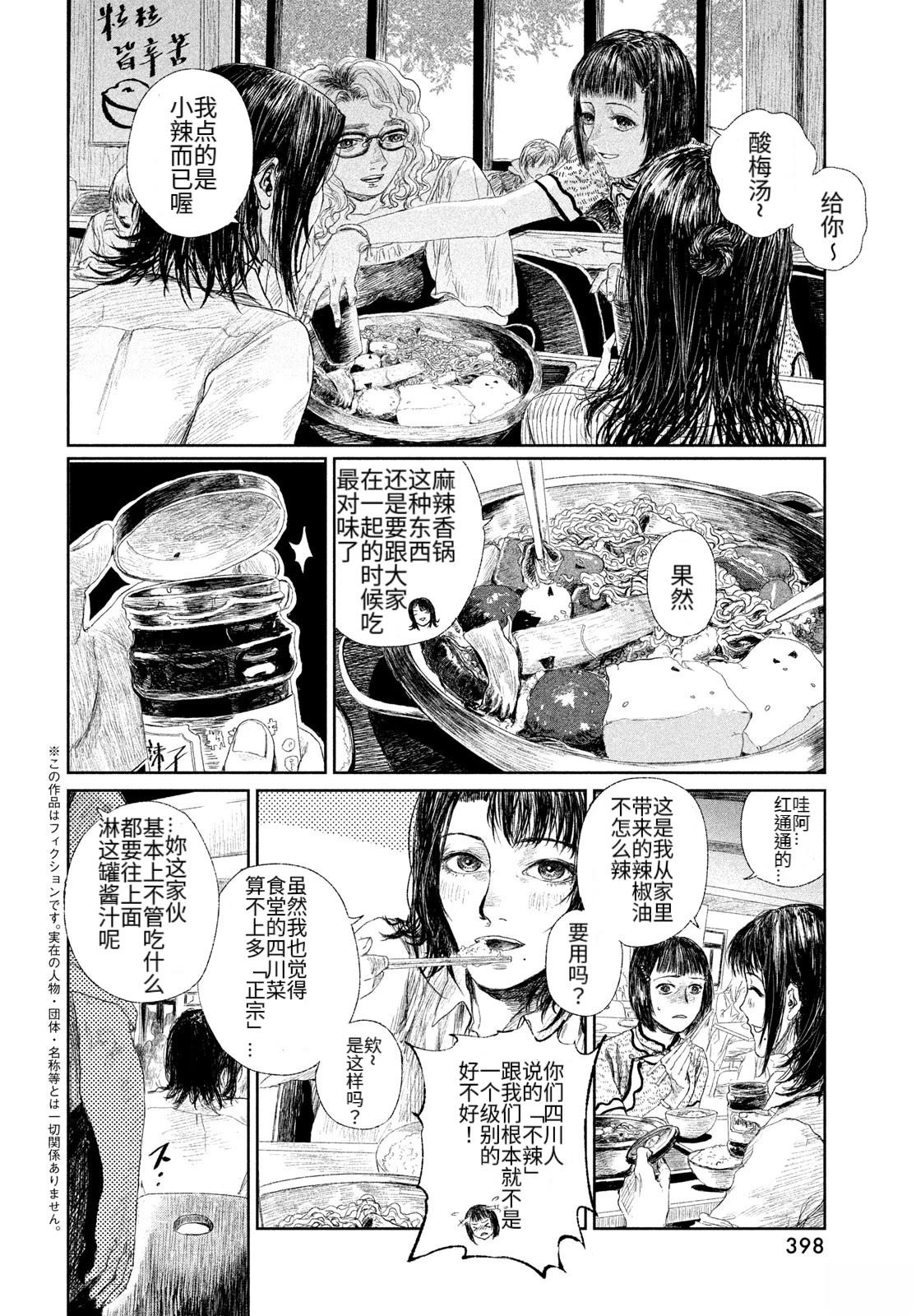 第1话5