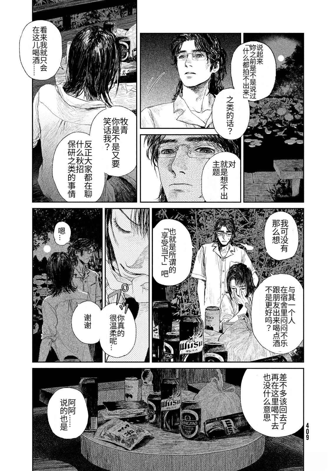 第1话16