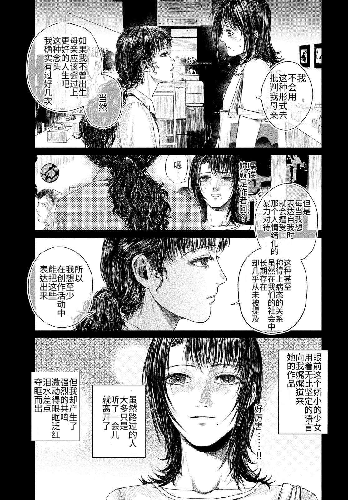 第1话38