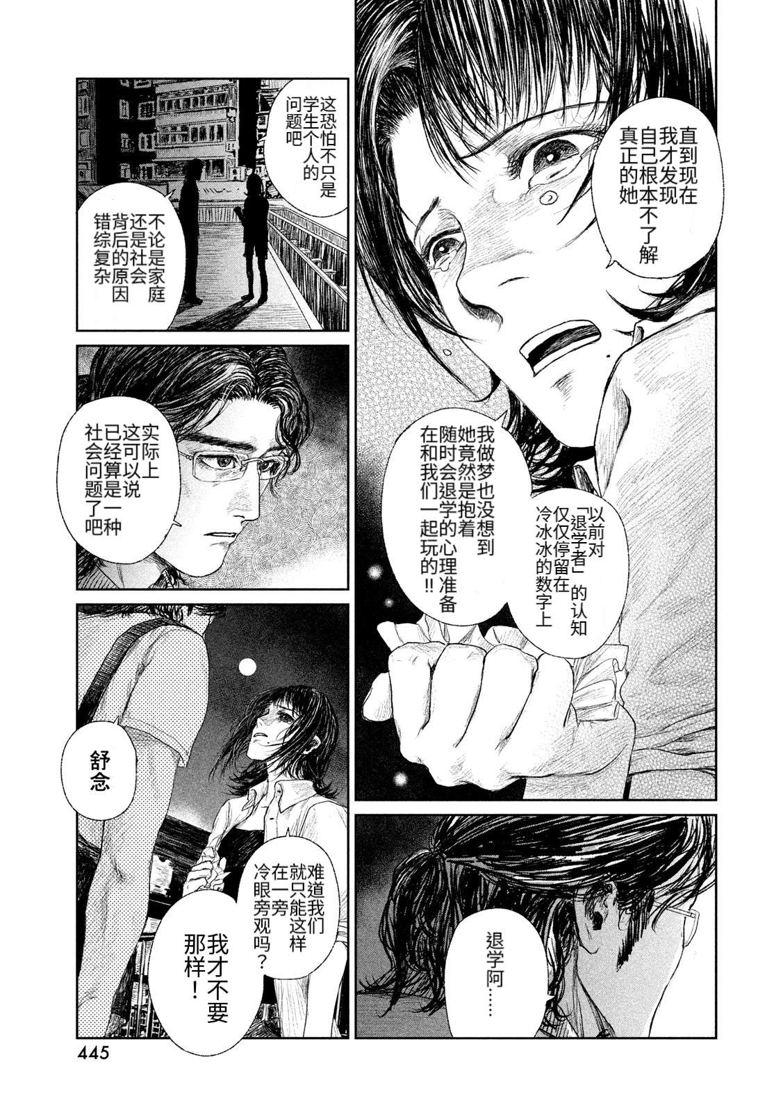 第1话52