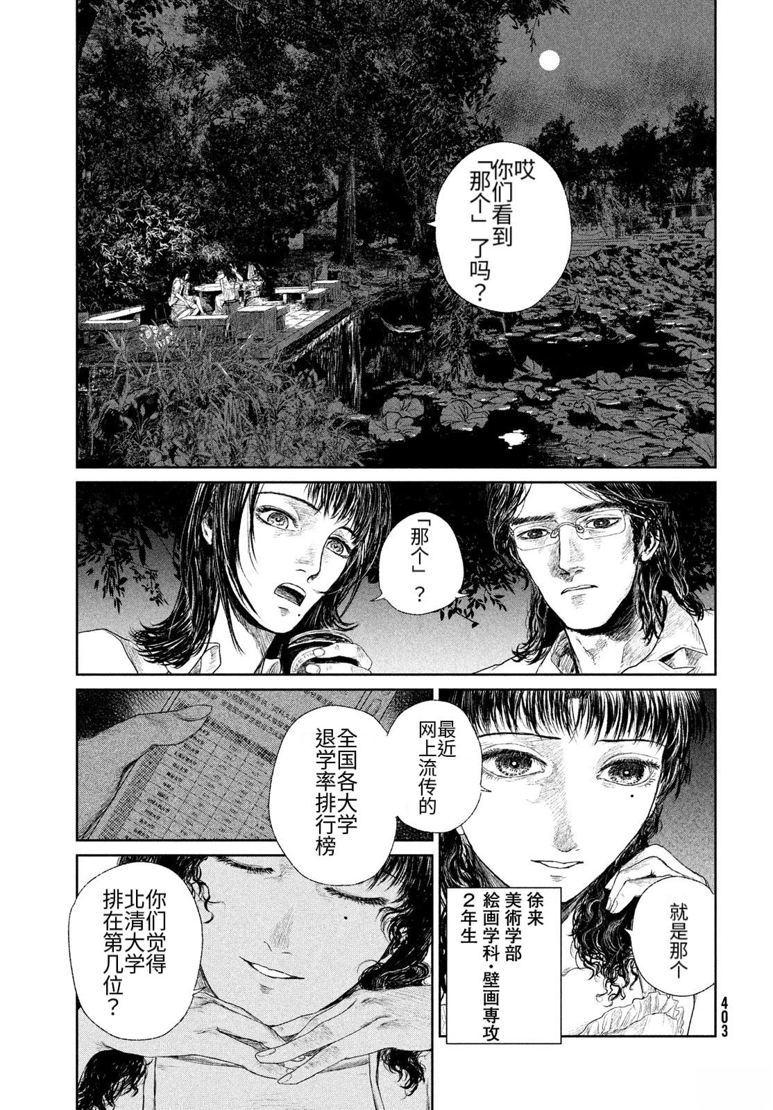 第1话10