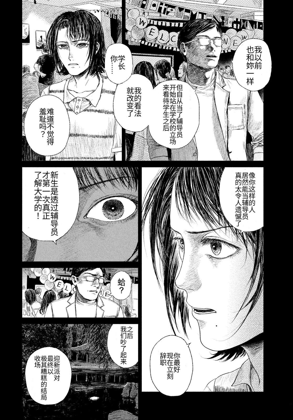 第1话19