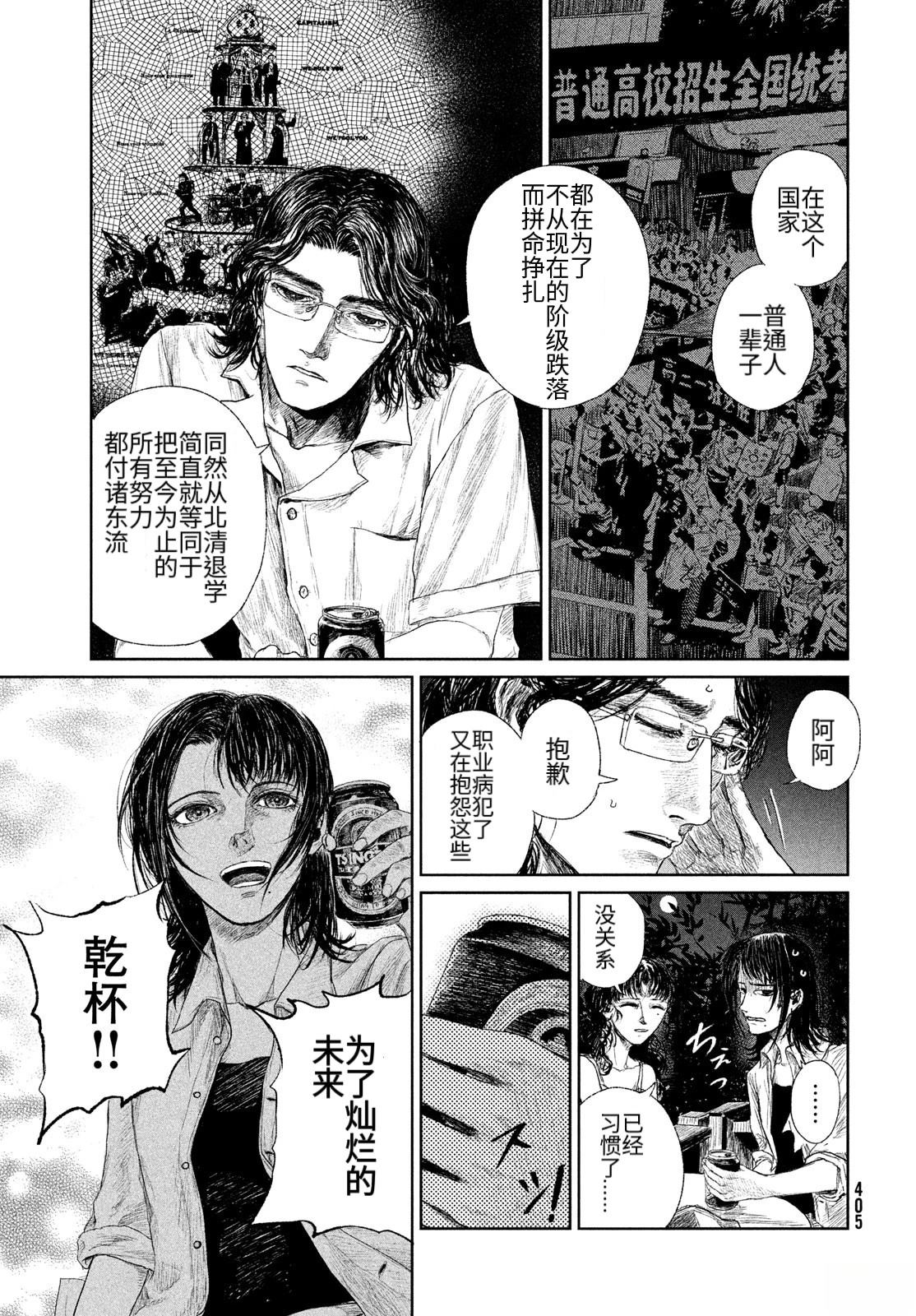 第1话12
